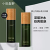 Oda Morino man Water emulsion suit refreshing Replenish water Two piece set Toner Moisture Essence Skin care products wholesale